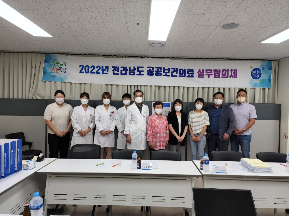 2022년 전라남도 공공보건의료 실무협의체(2차) 개최 첨부이미지 : (220829) 전라남도 공공보건의료 실무협의체(2차).jpg