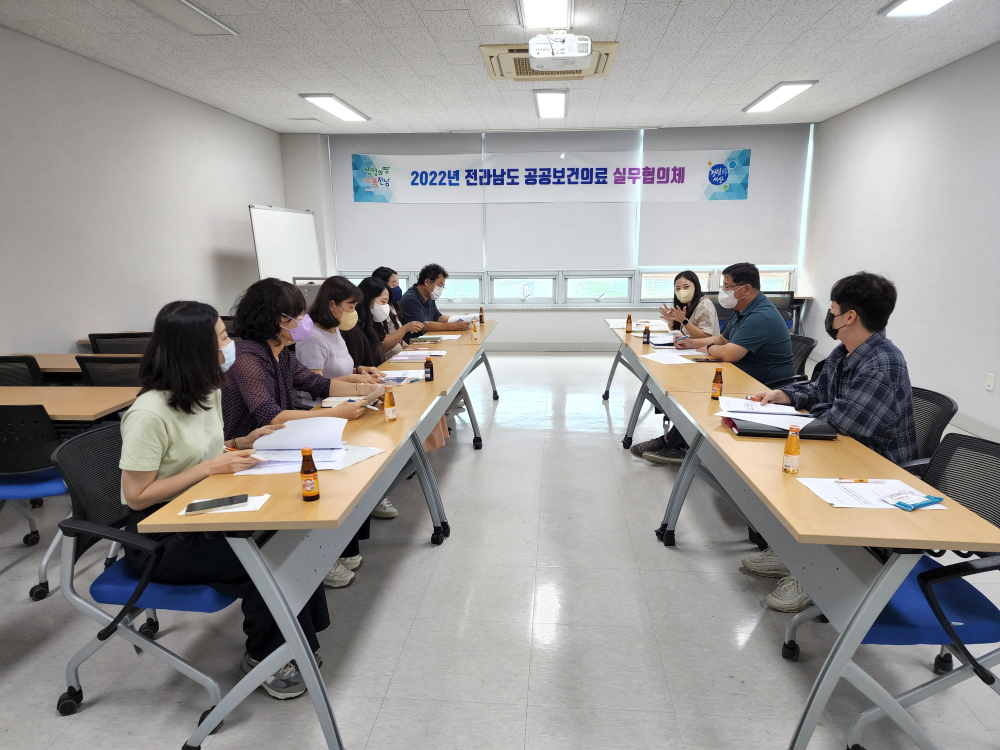 2022년 전라남도 공공보건의료 실무협의체(3차) 개최 첨부이미지 : 공공보건의료위원회 실무협의체(3차) 사진2.jpg