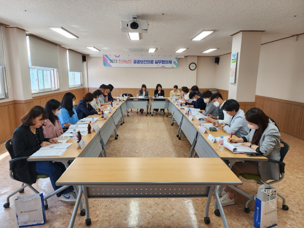 2023년 전라남도 공공보건의료 실무협의체 첨부이미지 : (230502) 전라남도 공공보건의료 실무협의체.jpg