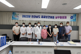 2022년 전라남도 공공보건의료 실무협의체(2차) 개최